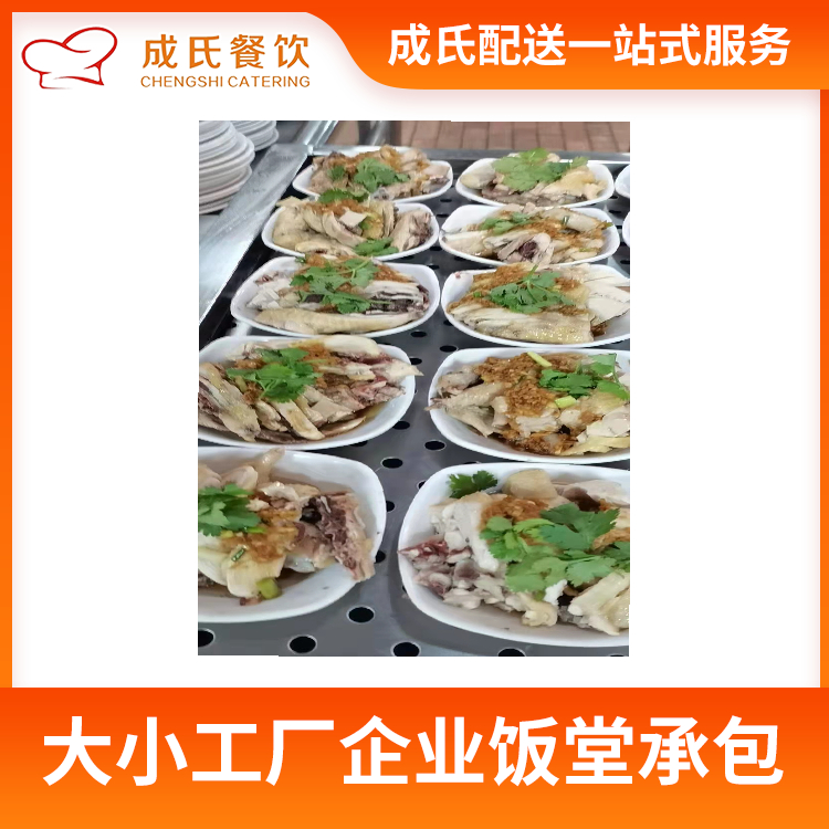 惠州博罗工业园食堂承包  餐饮服务工地团餐配送高校食堂承包