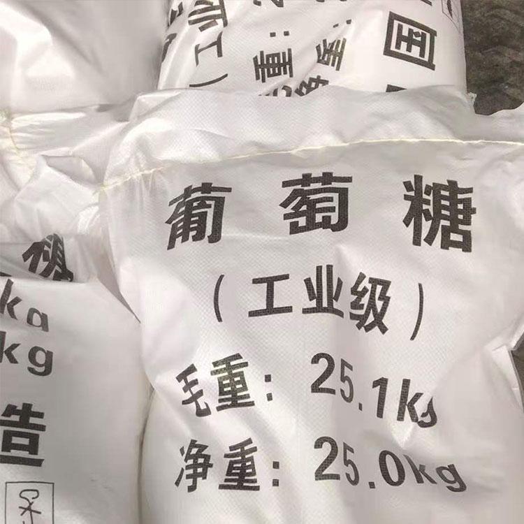 葡萄糖 一水葡萄糖 培菌用 食品营养调味剂