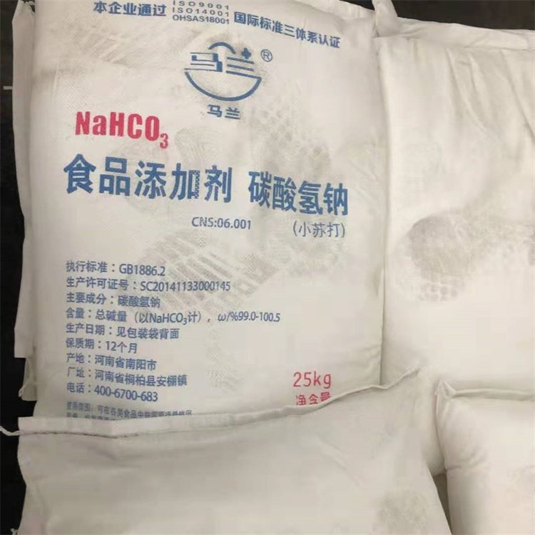 碳酸氢钠 食品级小苏打批发零售商 小苏打