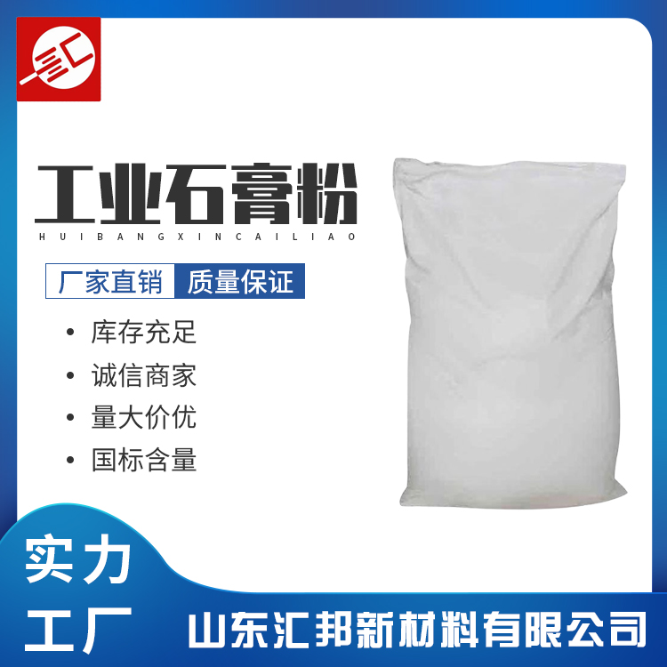 轻质抹灰石膏厂家 轻质石膏 熟石膏粉 轻质石膏，粘接粉石膏粉 石膏粉 轻质抹灰石膏供应价格