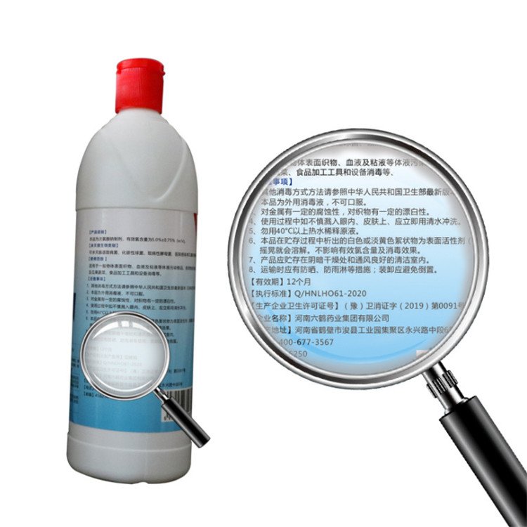84原液消毒液 工厂酒店污水处理漂白用 