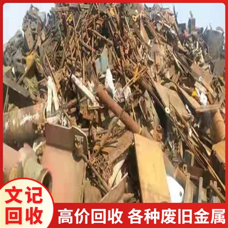深圳廢不銹鋼回收公司 回收廢鋁 模具鋁回收