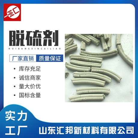 脱硫增效剂 脱硫剂增效剂 本地脱硫剂供应 国标脱硫增效剂 电厂用脱硫剂