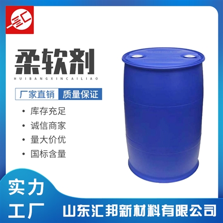 批发供应乳化剂S-185   亲油乳化剂 化纤柔软剂