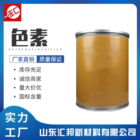 亮蓝色素 食品级染色剂 洗衣液深蓝色素 水溶性
