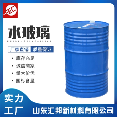 水玻璃 泡花碱 液体硅酸钠 汇邦供应地铁隧道用堵漏剂