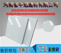 耐酸砖/工业耐酸砖施工收费标准