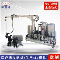 重庆医疗床发泡生产线 全自动发泡机 汽车座椅发泡机 PU设备