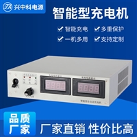 智能叉车充电机 24V50A蓄电池快速充电机 智能充电机充满自停