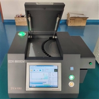 EDX8600E系列食品重金属快检仪