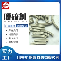 脱硫增效剂 脱硫剂增效剂 本地脱硫剂供应 国标脱硫增效剂 电厂用脱硫剂