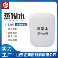 蒸馏水 电瓶实验室用 去离子蒸馏水 汇邦化工