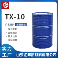 乳化剂TX-10 乳化剂 表面活性剂 OP-10-NP-10-TX-10 国标 工业级