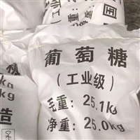 葡萄糖 一水葡萄糖 培菌用 食品营养调味剂