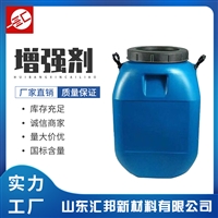 汇邦  增强剂 混凝土硬度增强剂 快速提升5-10兆帕 24小时见效