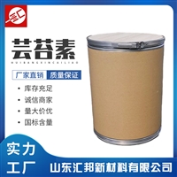 芸苔素 植物生长调节剂 芸苔素 芸苔素内酯 增产增效 汇邦化工