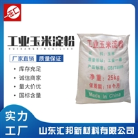 汇邦化工 玉米淀粉 预糊化淀粉  