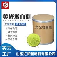 荧光增白剂 汇邦化工塑料用 塑料增亮剂 增鲜艳 耐高温