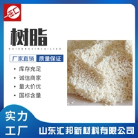 酚醛树脂 粘合剂 水溶性酚醛树脂 厂家现有货