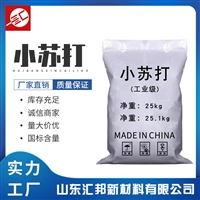 小苏打 马兰食品添加剂高含量99% 碳酸氢钠 厂家批发