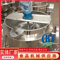 蜂蜜熬制鍋 可傾立式辣椒醬夾層鍋 高壓粽子蒸煮鍋