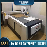 深圳纸箱打样机价格 数码印刷包装盒打样机