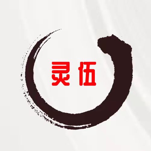 石家庄灵伍矿产品贸易有限公司