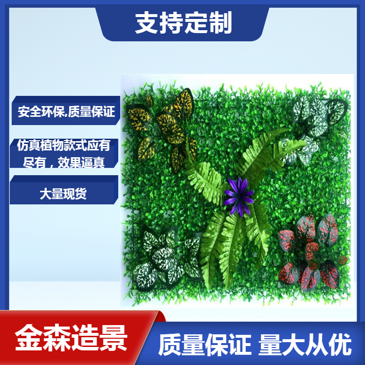 垂直绿化定制 垂直绿化墙 垂直绿化墙销售 园林绿化工程