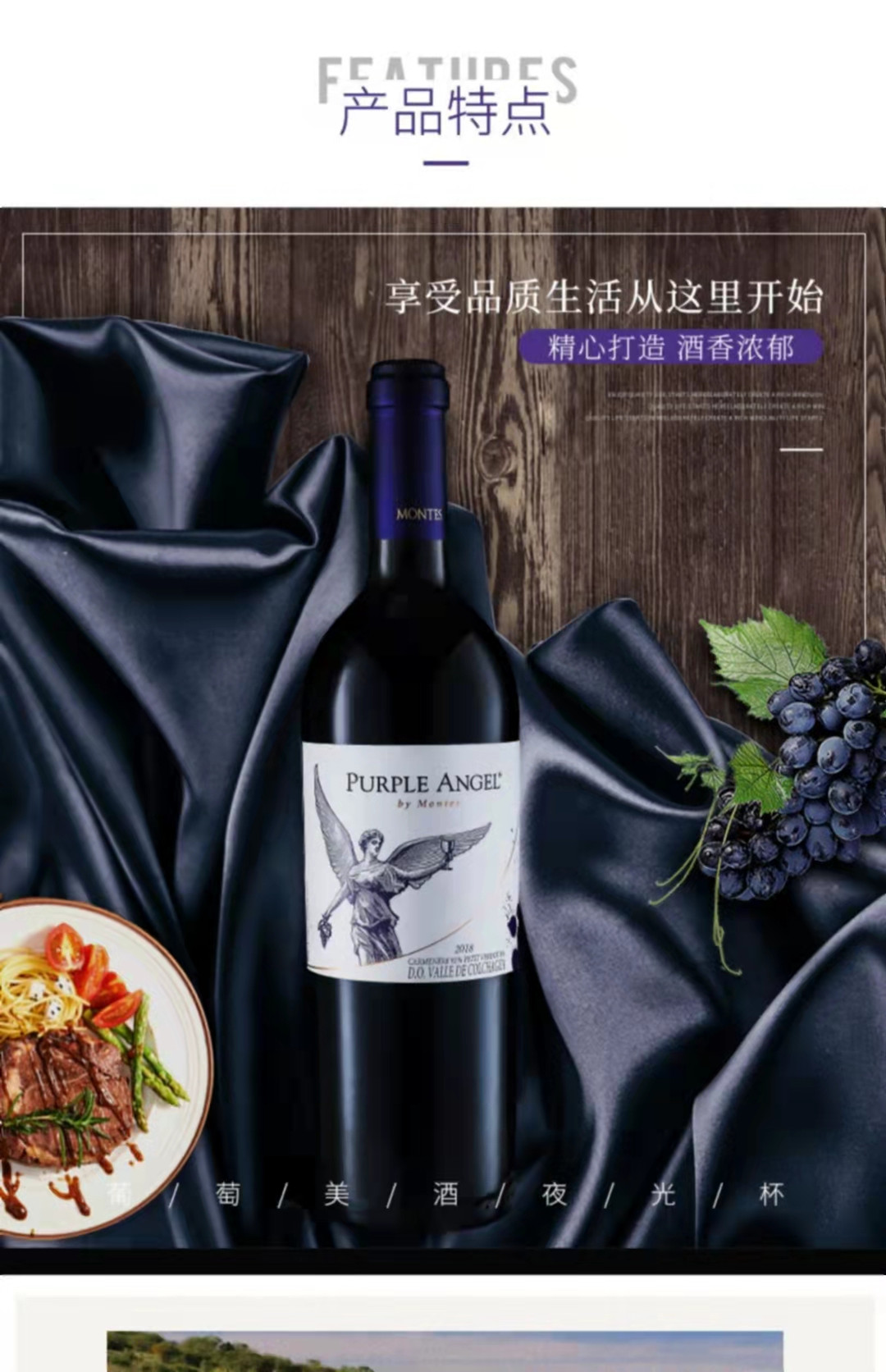 智利名庄酒蒙特斯紫天使干红葡萄酒进口葡萄酒采买