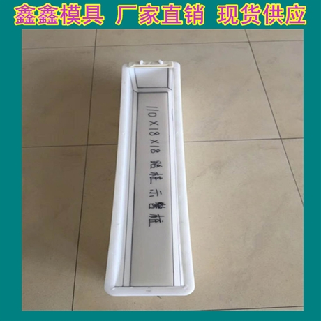 公路警示樁模具主要因素 水泥標(biāo)志樁模具擴(kuò)建竣工