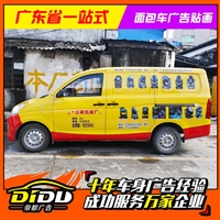 福田赤尾垃圾车广告喷漆，货车车体广告申报改色