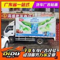 佛山车身广告喷绘高清好品质