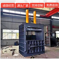 铝合金不锈钢废纸液压打包机