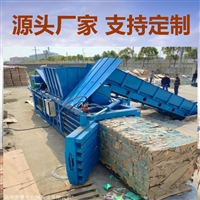 大型卧式废纸编织袋吨袋打包机