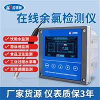 迈德施在线余氯检测仪 污水水质分析测定仪器 在线余氯监测