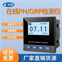 迈德施工业在线ph计检测仪 酸碱度计