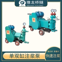 注浆加固设备 单双缸活塞注浆泵 单缸双缸水泥浆活塞泵