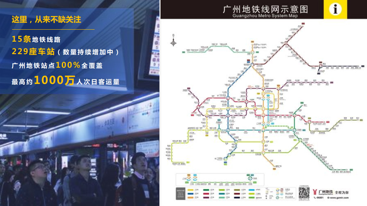 广州地铁移动电视广告价格,广州地铁广告投放全新折扣