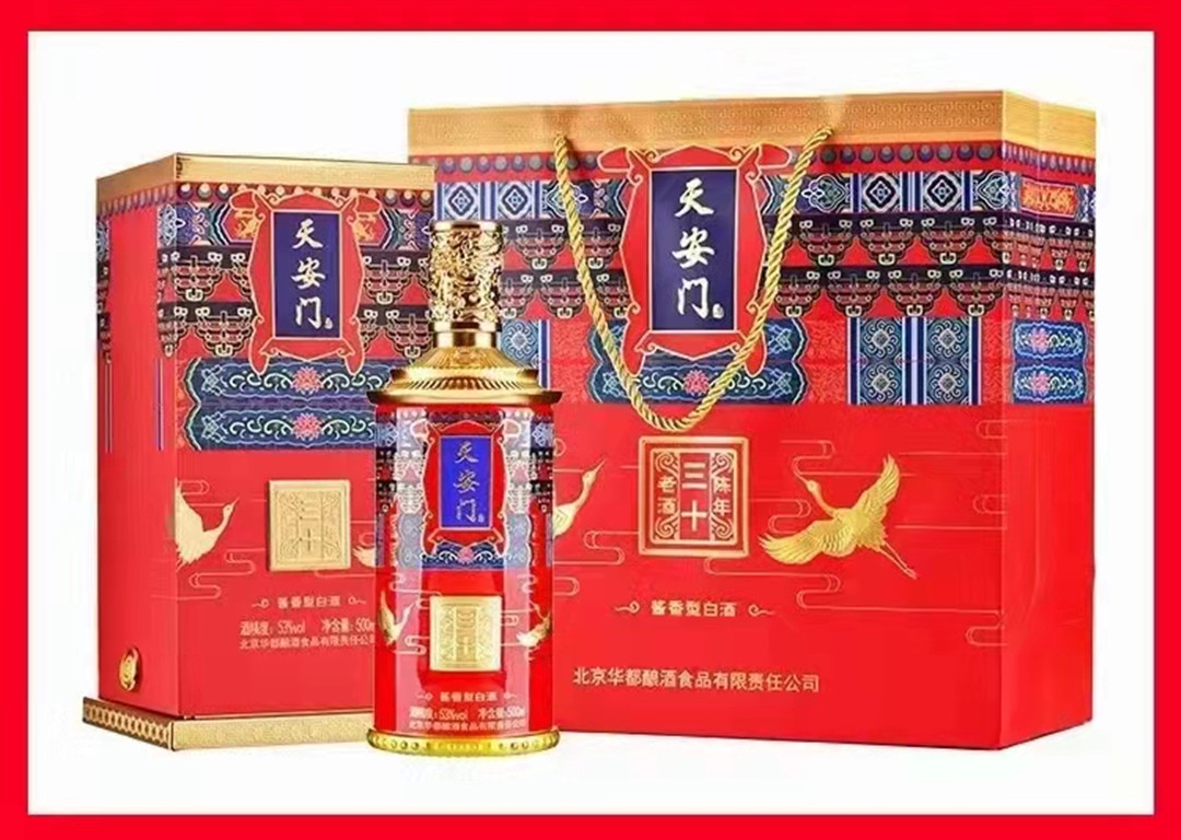 纯粮白酒华都天安门30三十年陈酿53度酱香型白酒500ml纯粮白酒