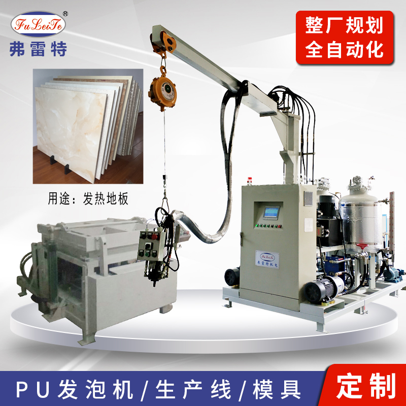 广东佛山高压发泡机 保温板发泡机 地暖板保温聚氨酯发泡机 PU设备 地板保温设备