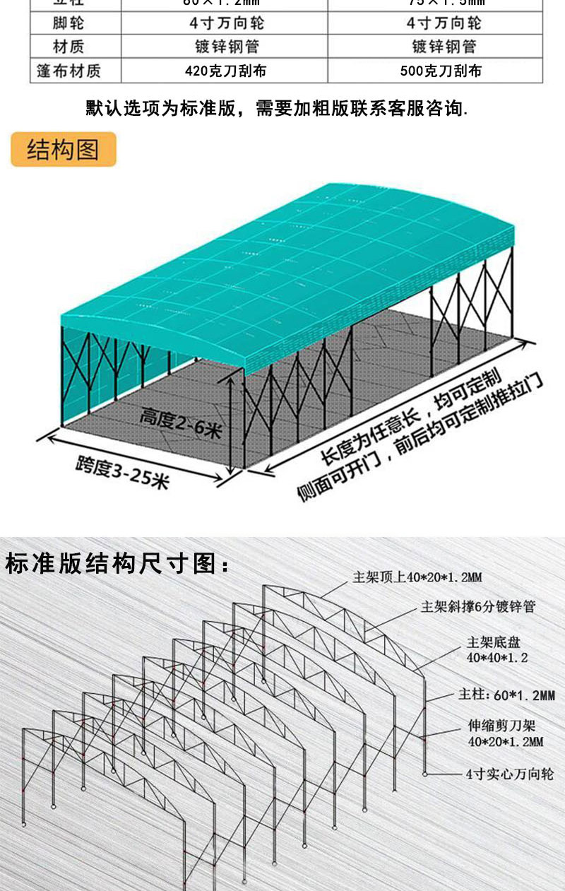 仓库推拉棚 大型户外移动伸缩蓬 大排档活动遮阳篷