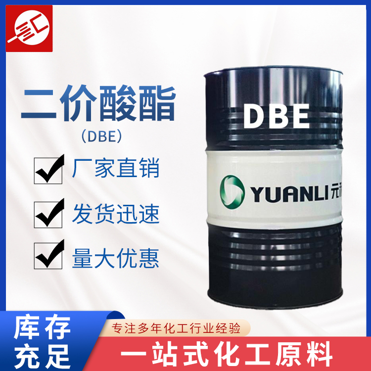 二价酸酯 DBE 油墨工业 环保溶剂 汇邦化工