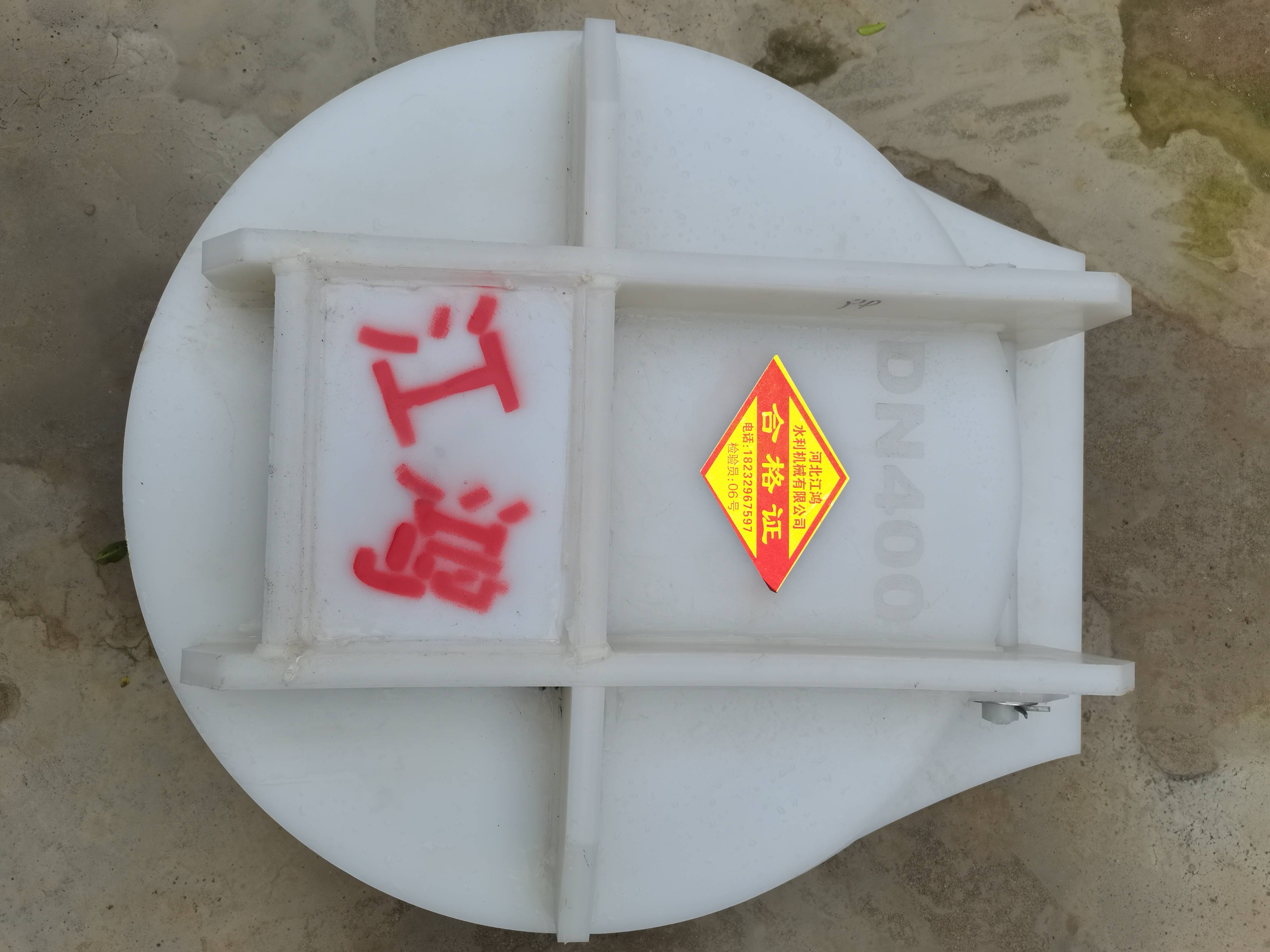 塑料圆拍门hdpe圆拍门/复合材质防腐防止管道倒灌拍门/启闭机闸门