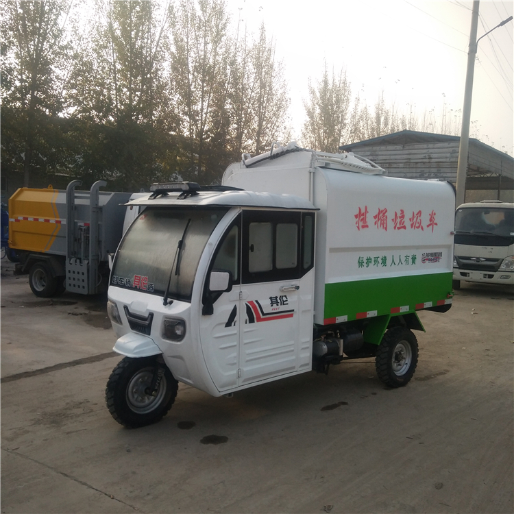 重庆电动环卫垃圾车 自卸式三轮电动垃圾车批发价