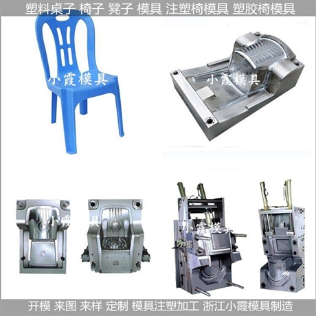 注塑椅模具开模成本