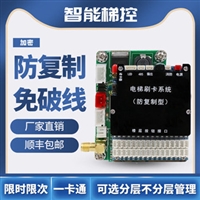 TK-VCL  楼宇对讲对接协议版 电梯控制系统