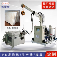 广东佛山高压发泡机 保温板发泡机 地暖板保温聚氨酯发泡机 PU设备 地板保温设备