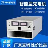 全自动智能充电机 24V300A电瓶充电器 大功率蓄电池充电器性价比高