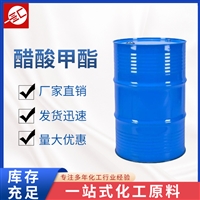 醋酸甲酯 有机溶剂 乙酸甲酯 工业醋酸甲酯 汇邦供应