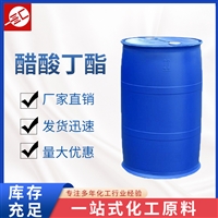 醋酸丁酯 乙酸丁酯 醋酸正丁酯 乙酸正丁酯 汇邦优势出厂